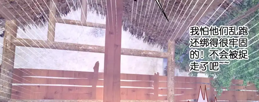 《魔神的恋爱法则》幕后金主（下） 第134页