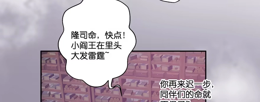 《魔神的恋爱法则》小阎王最怕的人 第9页