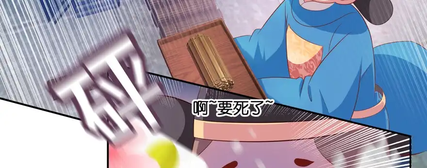 《魔神的恋爱法则》小阎王最怕的人 第61页