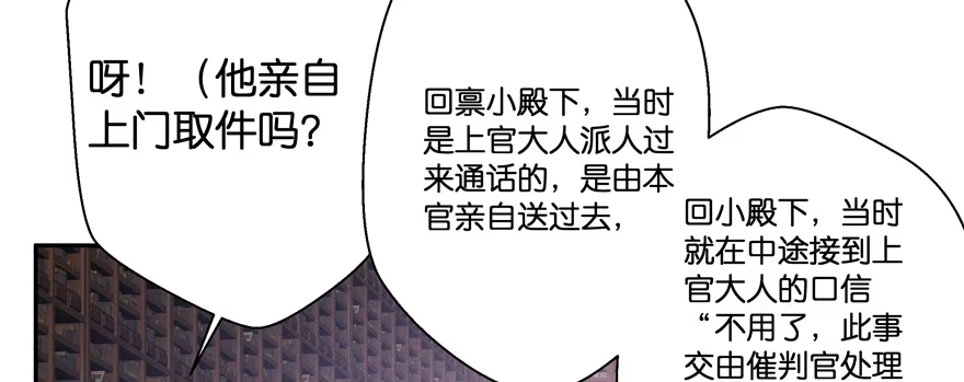 《魔神的恋爱法则》小阎王最怕的人 第179页