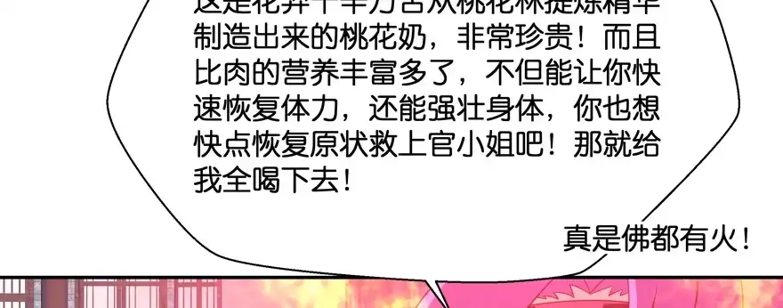 《魔神的恋爱法则》小阎王最怕的人 第44页