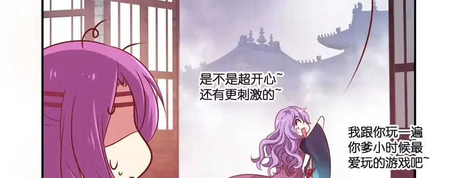 《魔神的恋爱法则》小阎王最怕的人 第154页