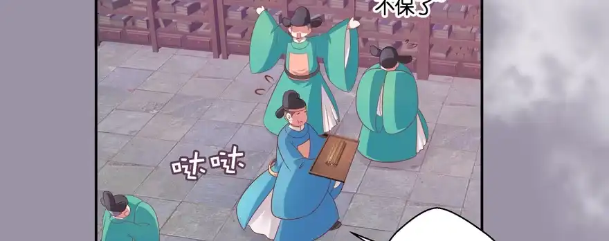 《魔神的恋爱法则》小阎王最怕的人 第10页