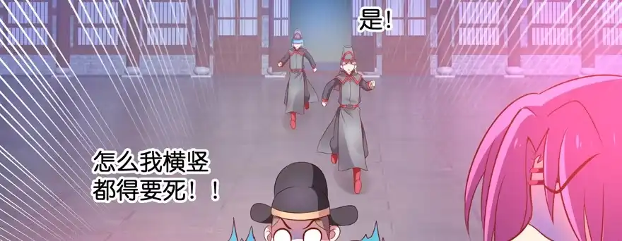 《魔神的恋爱法则》小阎王最怕的人 第73页