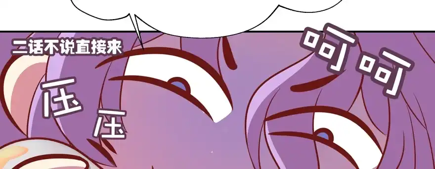 《魔神的恋爱法则》小阎王最怕的人 第146页