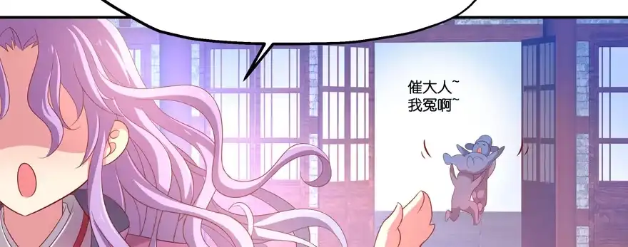 《魔神的恋爱法则》小阎王最怕的人 第89页
