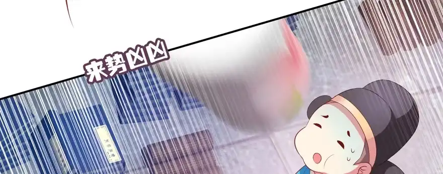 《魔神的恋爱法则》小阎王最怕的人 第60页