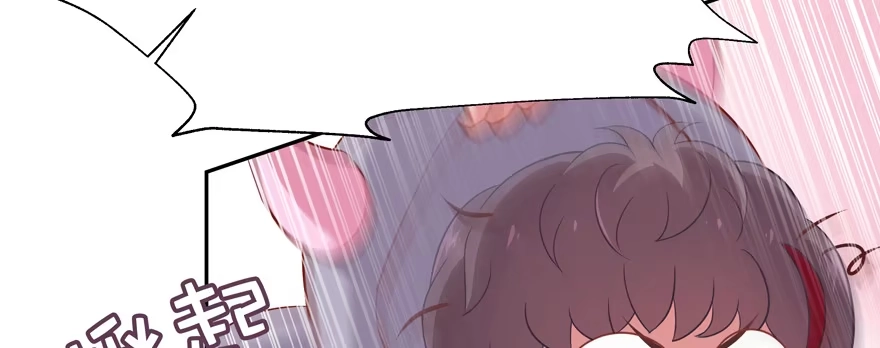 《魔神的恋爱法则》小阎王最怕的人 第118页