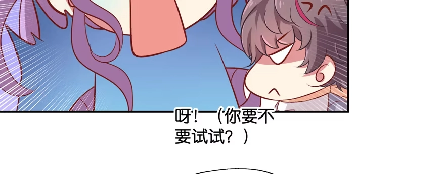 《魔神的恋爱法则》小阎王最怕的人 第126页