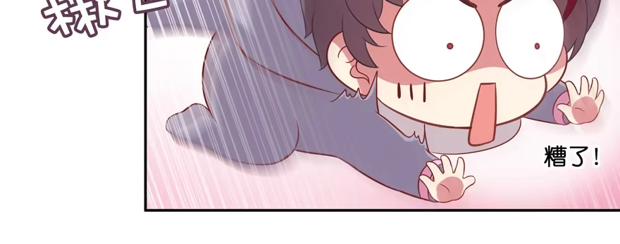 《魔神的恋爱法则》小阎王最怕的人 第119页