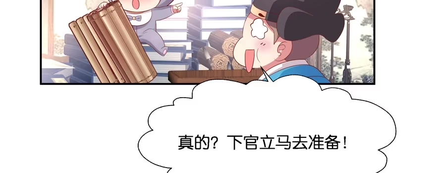 《魔神的恋爱法则》小阎王最怕的人 第26页