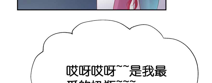 《魔神的恋爱法则》小阎王最怕的人 第133页