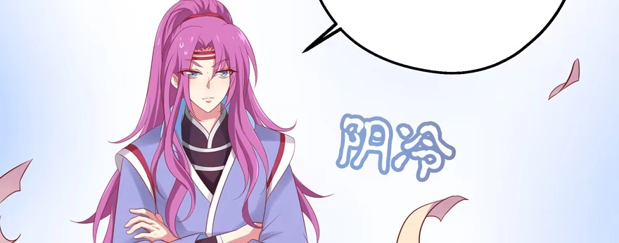 《魔神的恋爱法则》小阎王最怕的人 第92页