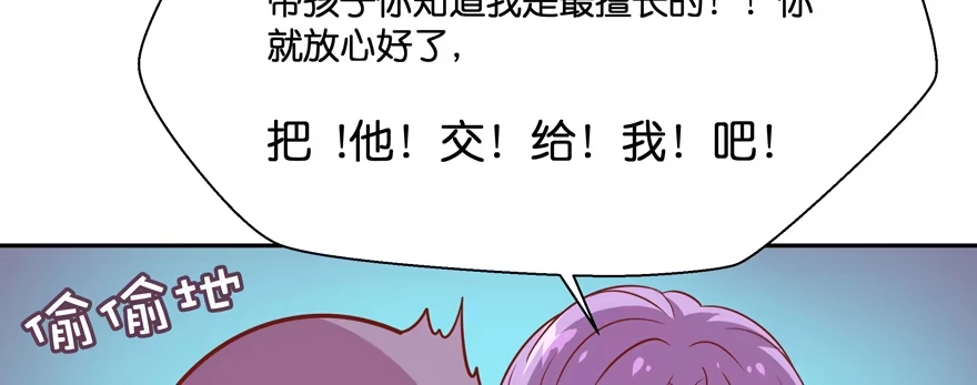 《魔神的恋爱法则》小阎王最怕的人 第140页
