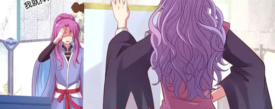 《魔神的恋爱法则》小阎王最怕的人 第111页