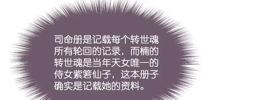《魔神的恋爱法则》小阎王最怕的人 第183页