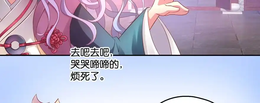《魔神的恋爱法则》小阎王最怕的人 第90页