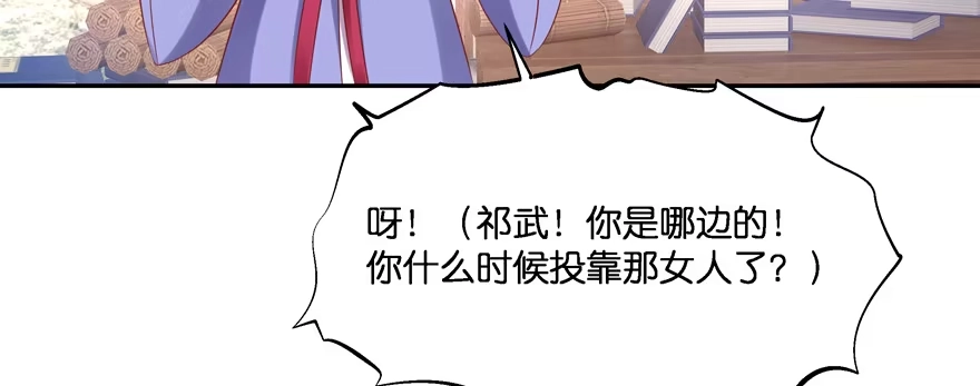 《魔神的恋爱法则》小阎王最怕的人 第36页