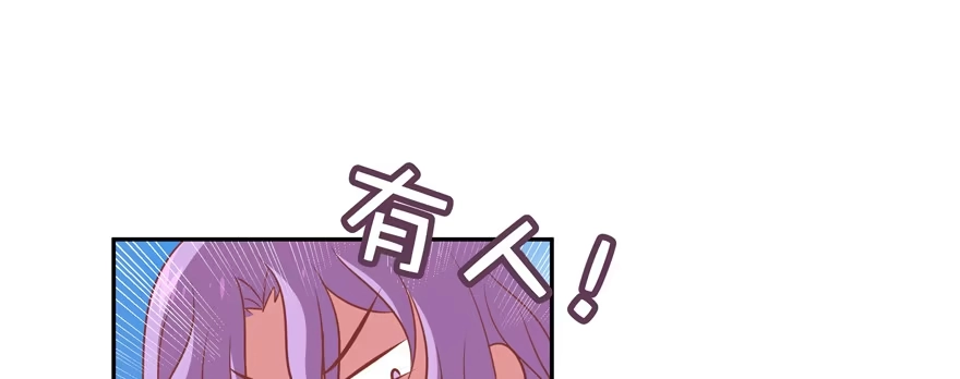 《魔神的恋爱法则》小阎王最怕的人 第115页