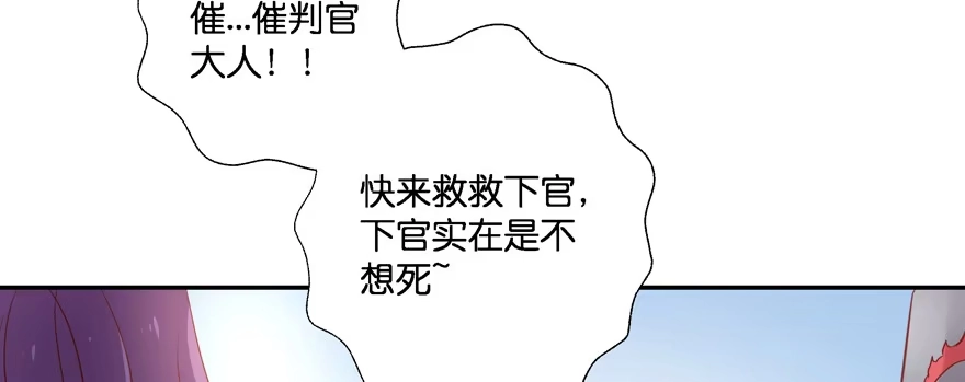 《魔神的恋爱法则》小阎王最怕的人 第84页