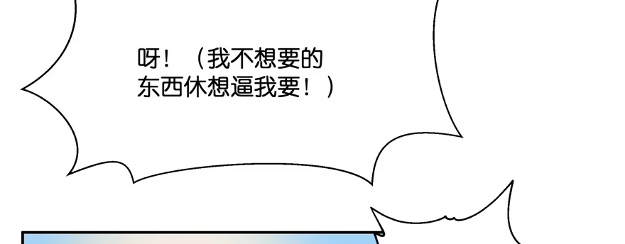 《魔神的恋爱法则》小阎王最怕的人 第47页