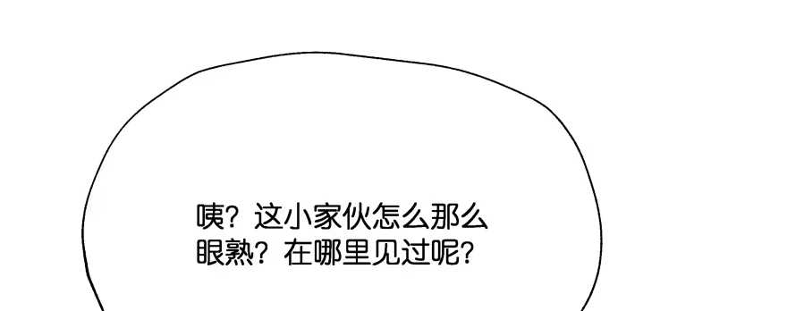 《魔神的恋爱法则》小阎王最怕的人 第120页