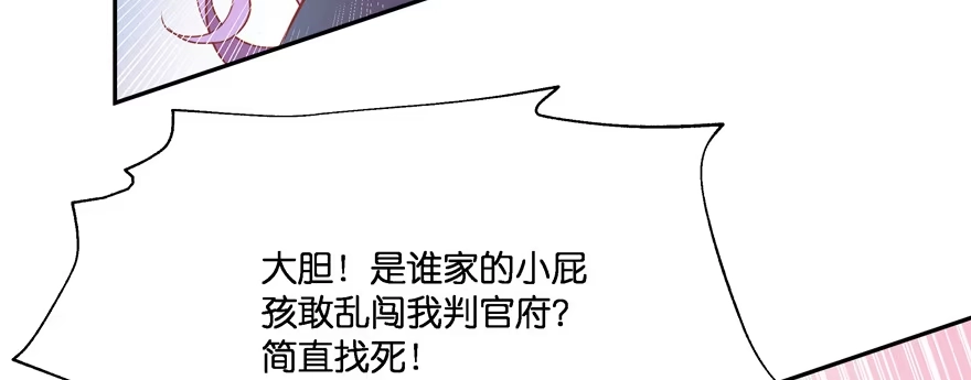《魔神的恋爱法则》小阎王最怕的人 第117页