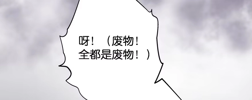《魔神的恋爱法则》小阎王最怕的人 第13页