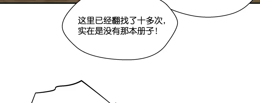 《魔神的恋爱法则》小阎王最怕的人 第18页