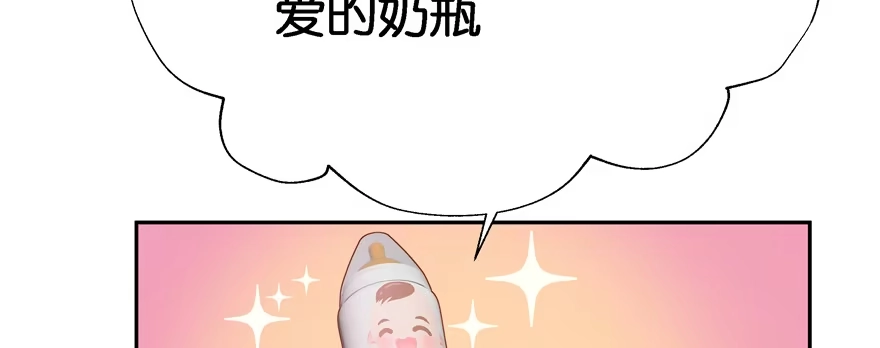 《魔神的恋爱法则》小阎王最怕的人 第134页