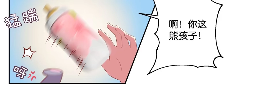 《魔神的恋爱法则》小阎王最怕的人 第48页