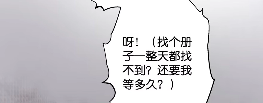 《魔神的恋爱法则》小阎王最怕的人 第14页
