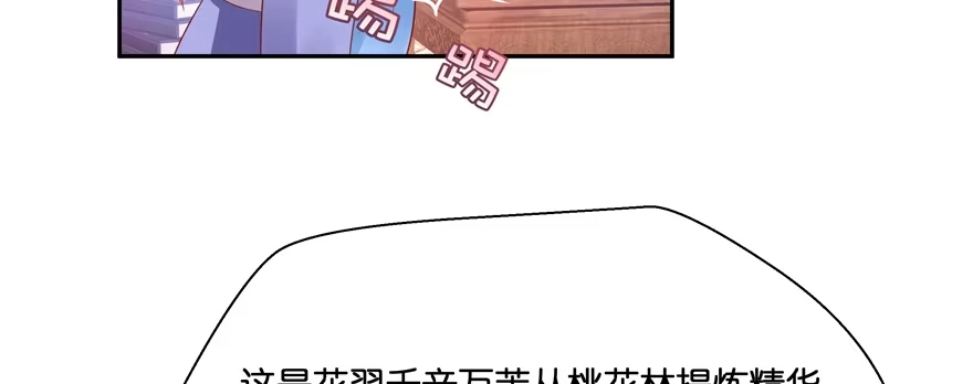《魔神的恋爱法则》小阎王最怕的人 第43页