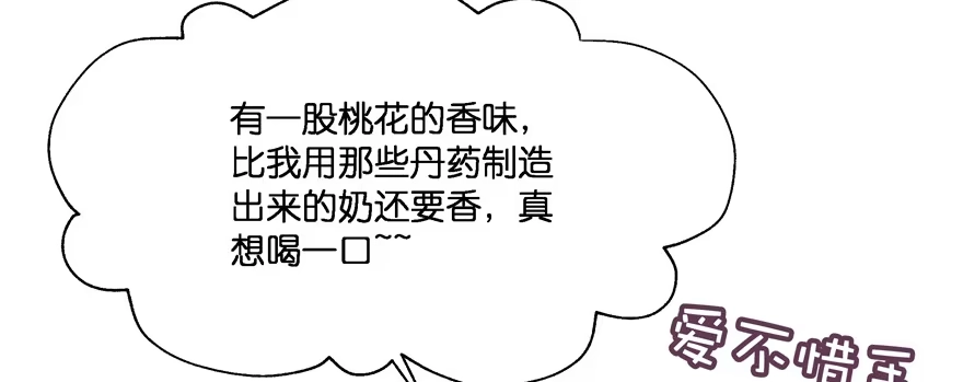 《魔神的恋爱法则》小阎王最怕的人 第137页