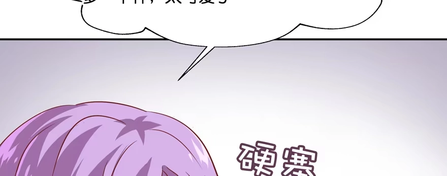 《魔神的恋爱法则》小阎王最怕的人 第164页