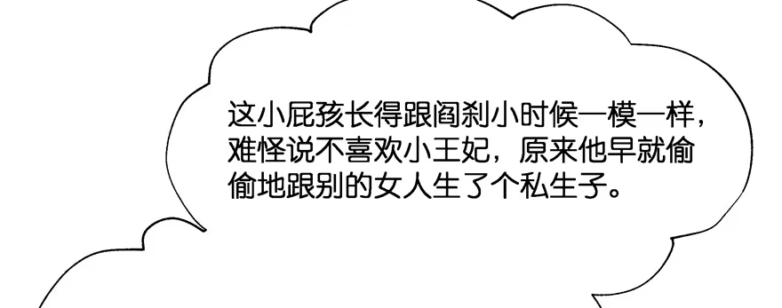 《魔神的恋爱法则》小阎王最怕的人 第127页
