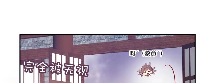 《魔神的恋爱法则》小阎王最怕的人 第153页