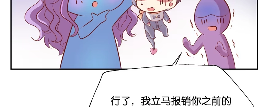 《魔神的恋爱法则》小阎王最怕的人 第122页
