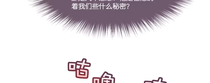 《魔神的恋爱法则》小阎王最怕的人 第22页