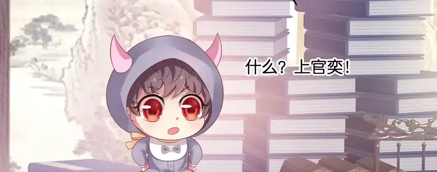 《魔神的恋爱法则》小阎王最怕的人 第175页
