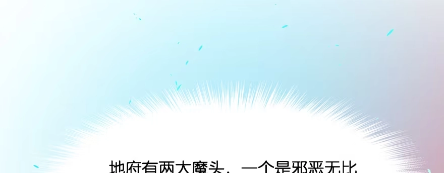 《魔神的恋爱法则》小阎王最怕的人 第156页