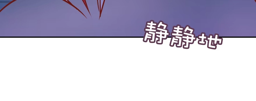 《魔神的恋爱法则》小阎王最怕的人 第113页