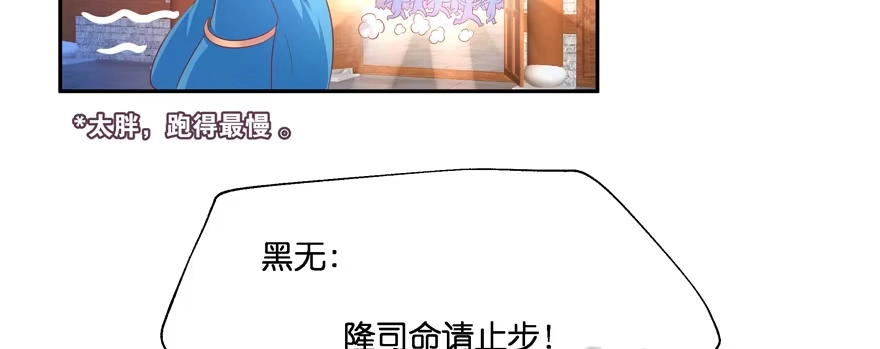 《魔神的恋爱法则》小阎王最怕的人 第38页