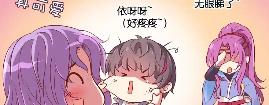 《魔神的恋爱法则》小阎王最怕的人 第129页