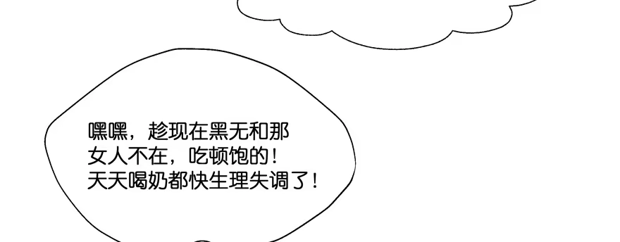 《魔神的恋爱法则》小阎王最怕的人 第27页