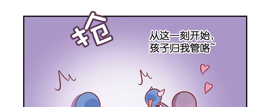 《魔神的恋爱法则》小阎王最怕的人 第143页