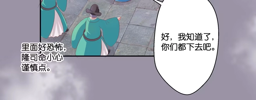《魔神的恋爱法则》小阎王最怕的人 第11页