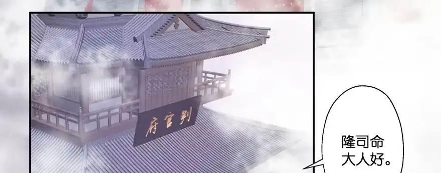 《魔神的恋爱法则》小阎王最怕的人 第7页