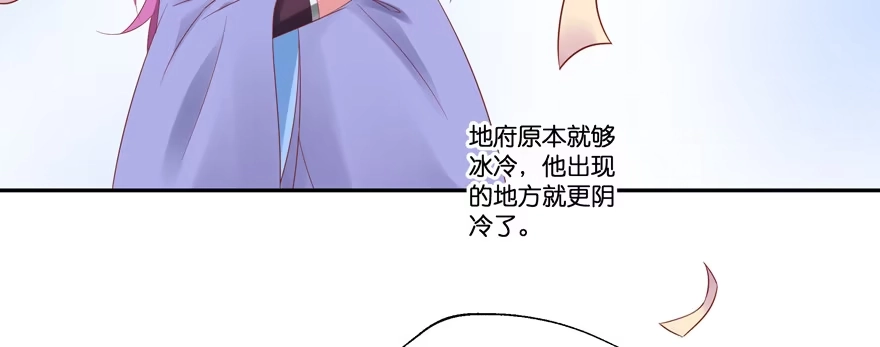 《魔神的恋爱法则》小阎王最怕的人 第93页