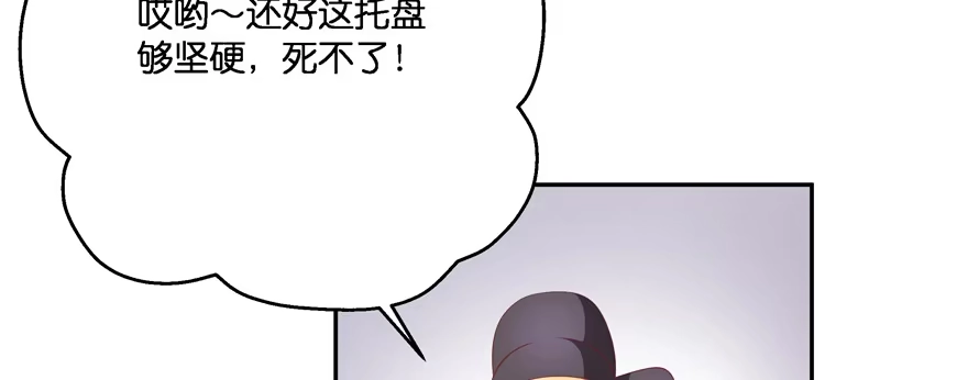 《魔神的恋爱法则》小阎王最怕的人 第68页